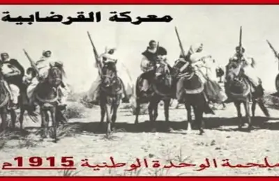 معركة القرضابية - من معارك قبيلة أولاد سليمان