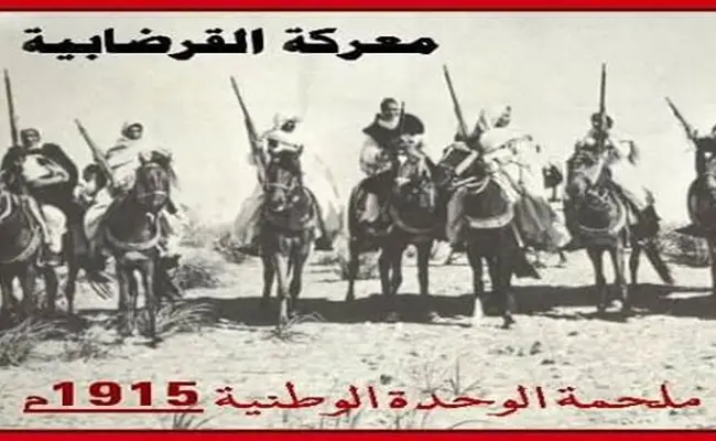 معركة القرضابية – من معارك قبيلة أولاد سليمان