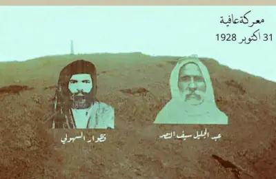 معركة قارة عافية -  من معارك قبيلة أولاد سليمان