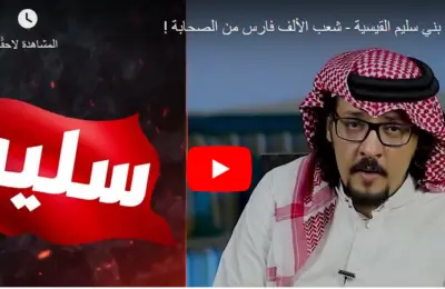 بني سليم