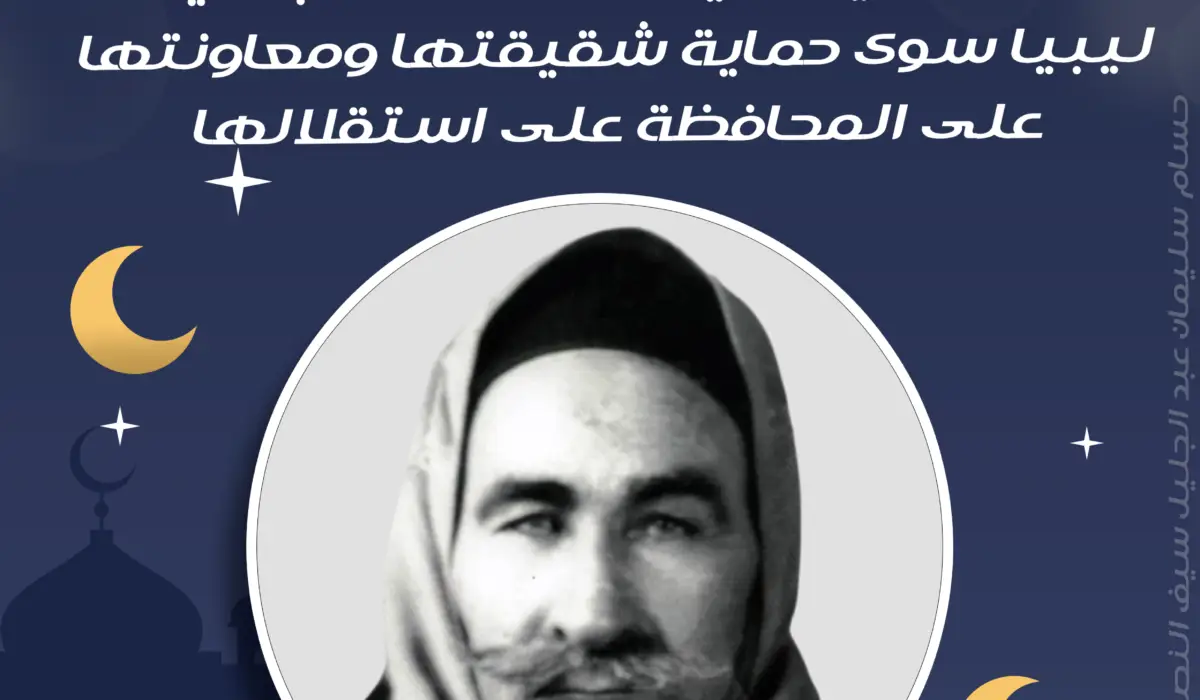 خطاب من البي محمد سيف النصر بن سيف النصر