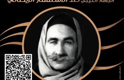البي محمد بن سيف النصر بن سيف النصر