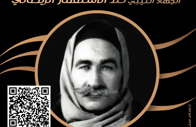 البي محمد بن سيف النصر بن سيف النصر
