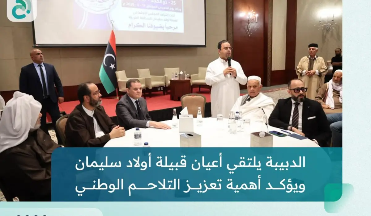 رئيس الوزراء عبد الحميد الدبيبة يلتقي عدداً من أعيان وحكماء قبيلة أولاد سليمان